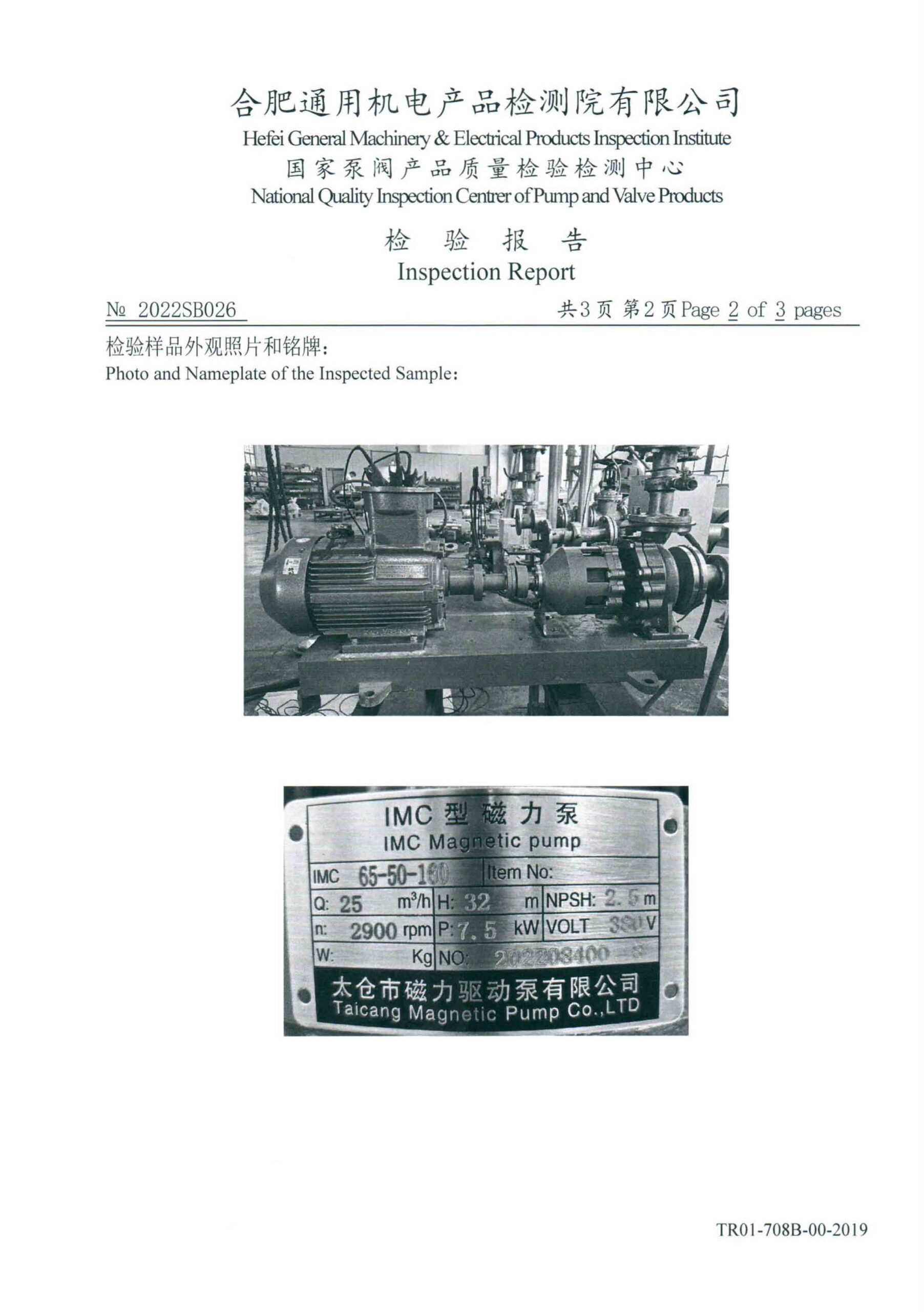 TIANXIANG Production Workshop